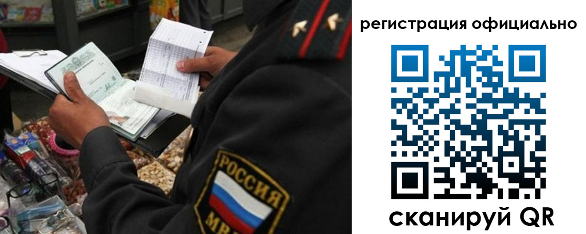 прописка от собственника в Новоульяновске
