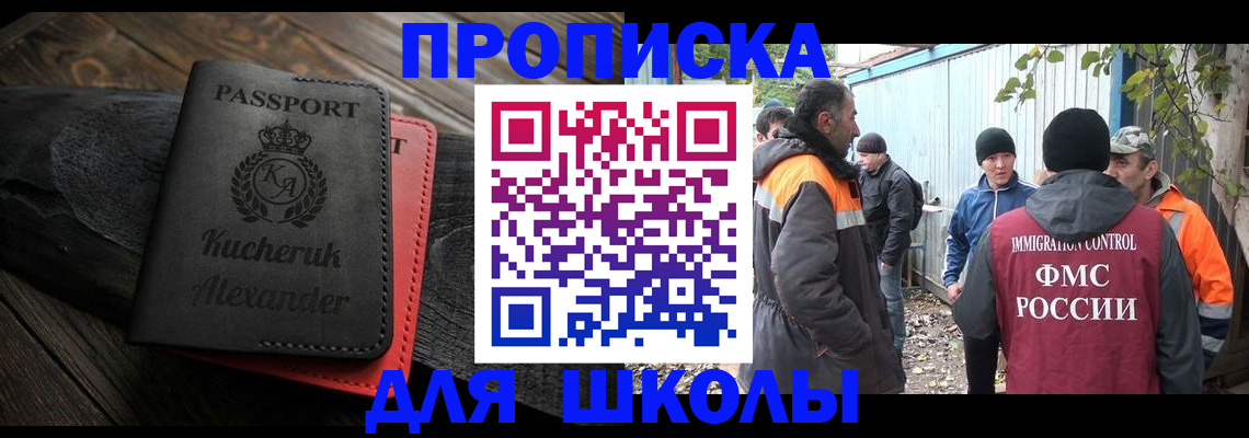 временная регистрация купить в Новоульяновске